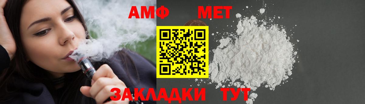 Амфетамин VHQ Донецк