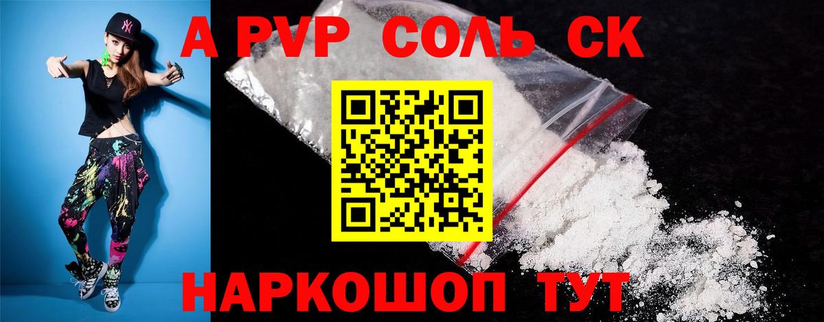 Донецк  Alpha-PVP СК  Вход с VPN  A-PVP мука  A PVP крисы CK 