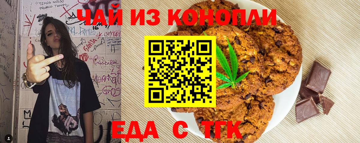 Canna-Cookies конопля Донецк
