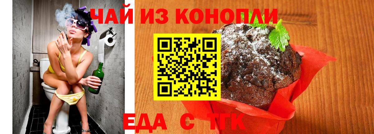 Cannafood конопля  Вход с VPN  Донецк 