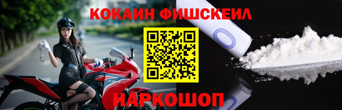 Cocaine Эквадор  Вход с VPN  Донецк 