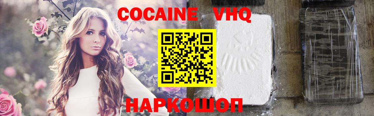 Cocaine Колумбийский Донецк