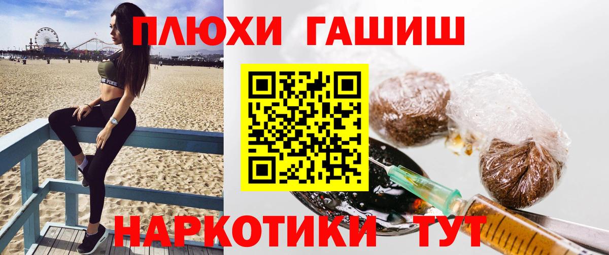ГАШ  Вход с VPN  Донецк  ГАШИШ индика сатива 