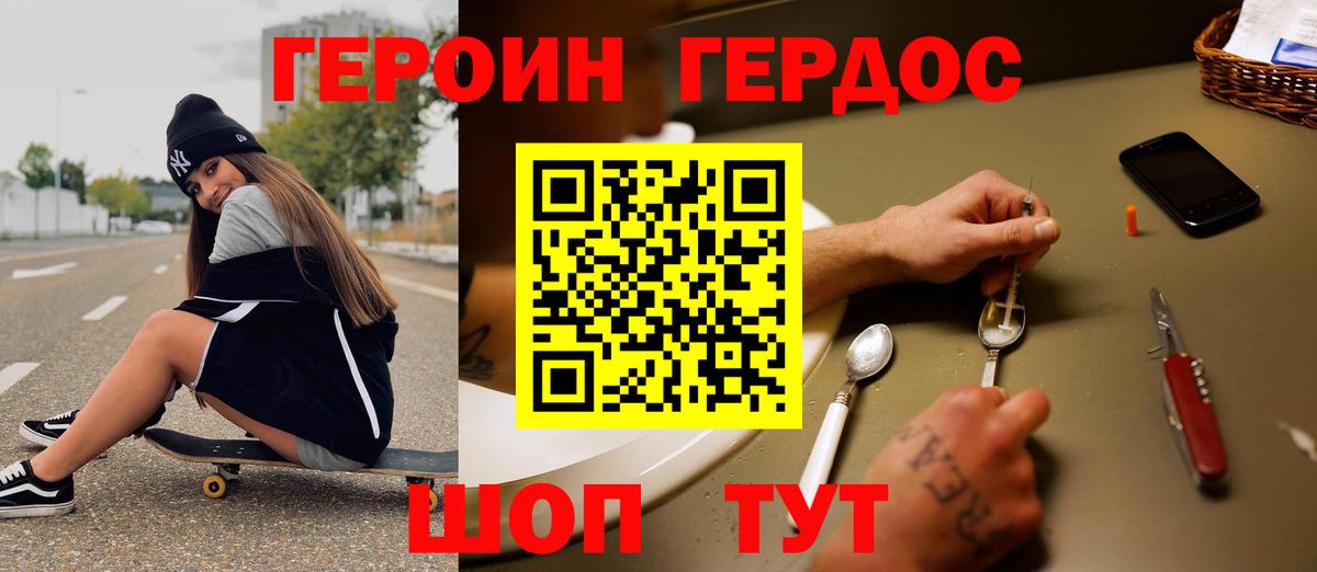 ГЕРОИН гречка Донецк