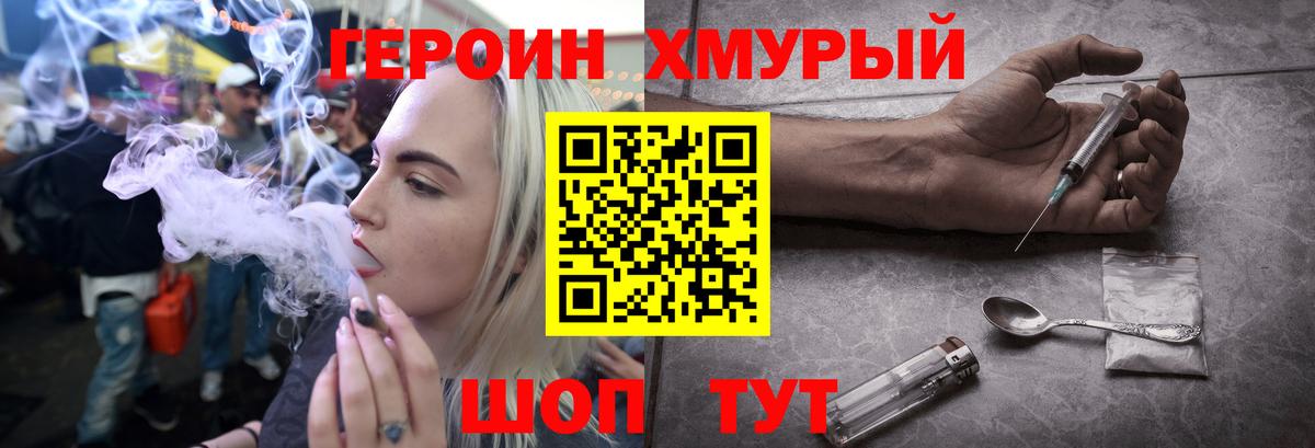 Донецк  Героин  Вход с VPN  Героин гречка 