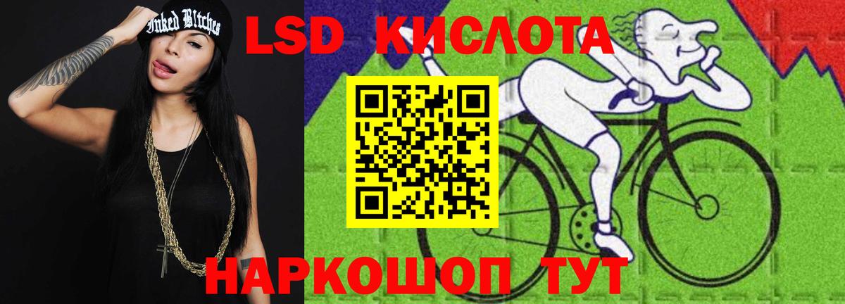 Лсд 25 экстази  ЛСД экстази кислота  Донецк  Вход с VPN  LSD-25 экстази ecstasy 