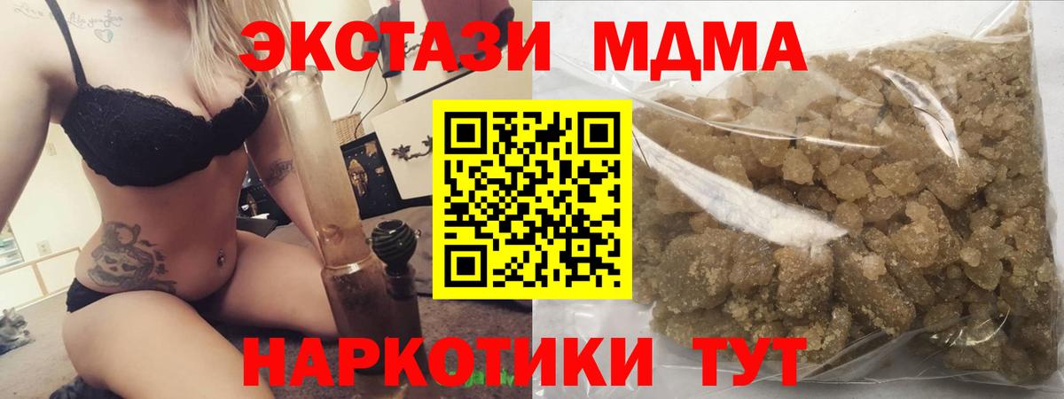 Донецк  МДМА  Вход с VPN  МДМА Molly 