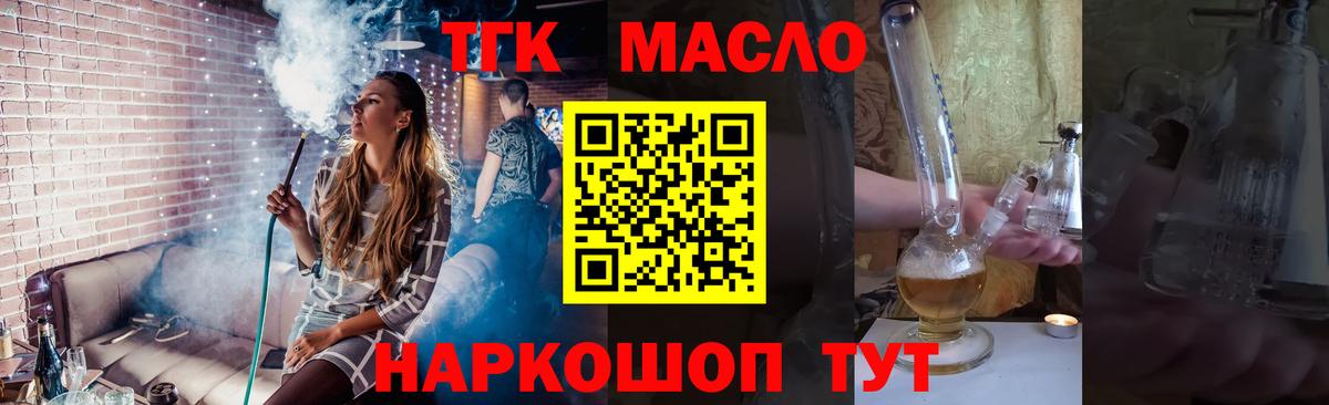 Дистиллят ТГК вейп с тгк  Вход с VPN  Донецк  Дистиллят ТГК жижа 