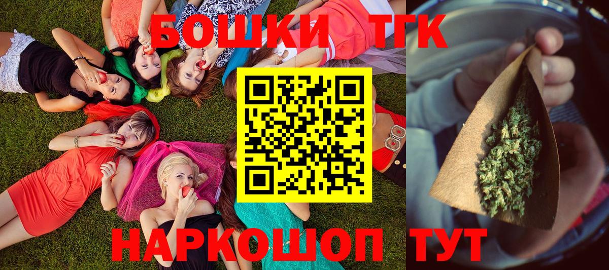 Конопля LSD WEED  Бошки Шишки White Widow  Вход с VPN  Бошки Шишки план  Донецк 